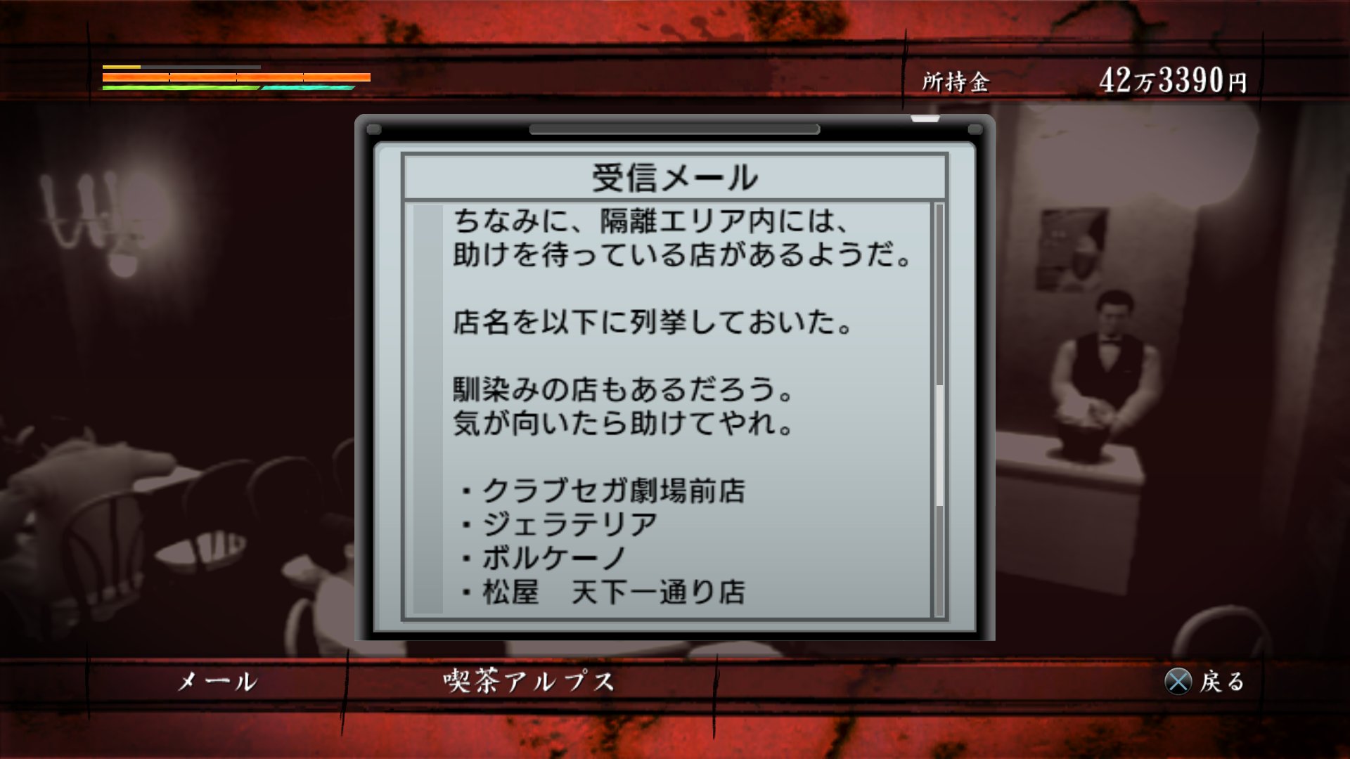 yakuza_of_the_end-8
